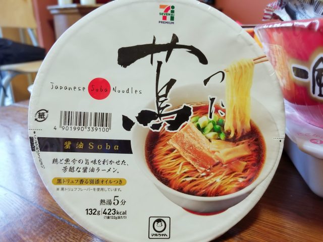 7&i Premium – Tsuta Japanese Soba Noodles, or you wanna be a star, don’t you??